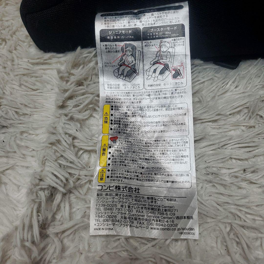 Combi コンビ ジョイトリップ エアスルー GG ブラック ジュニアシート