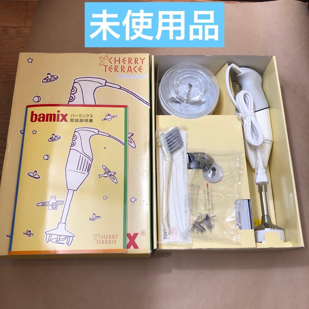バーミックス M200べーシックセットbamix新品未使用品