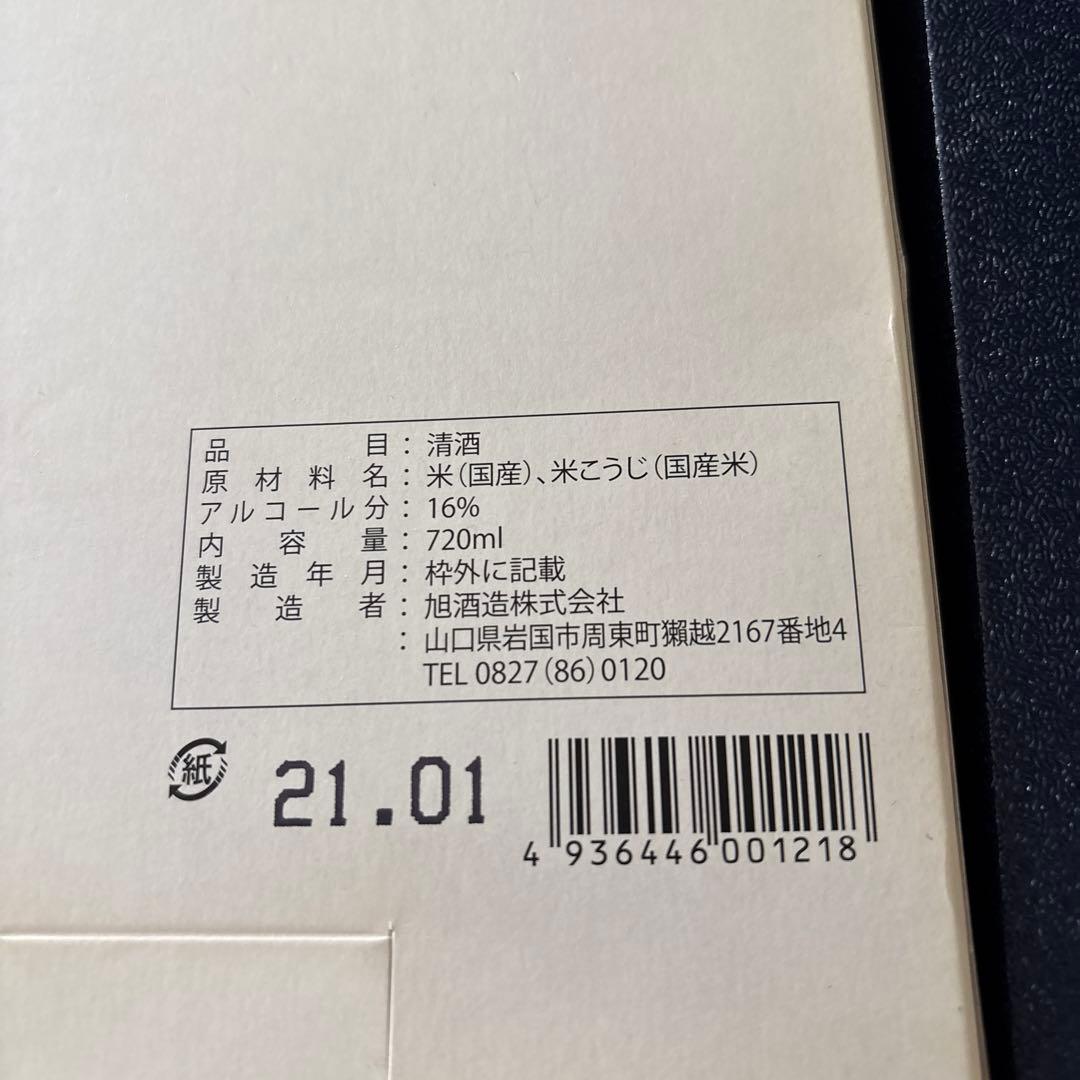 DASSAI BEYOND 獺祭 磨　その先へ 720ml 清酒　新品