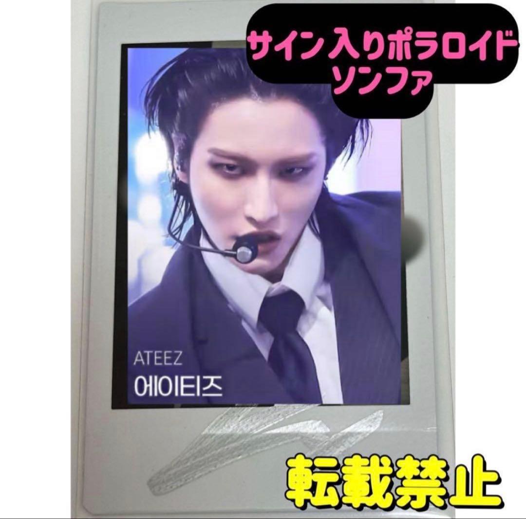 ATEEZ アチズ ソンファ サイン入りポラロイド Sign Polaroid