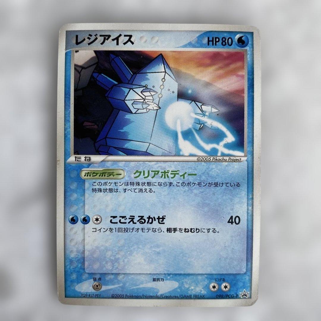 【プロモ】リザードン、カイオーガex、デオキシス他、ポケモン プロモカード6枚