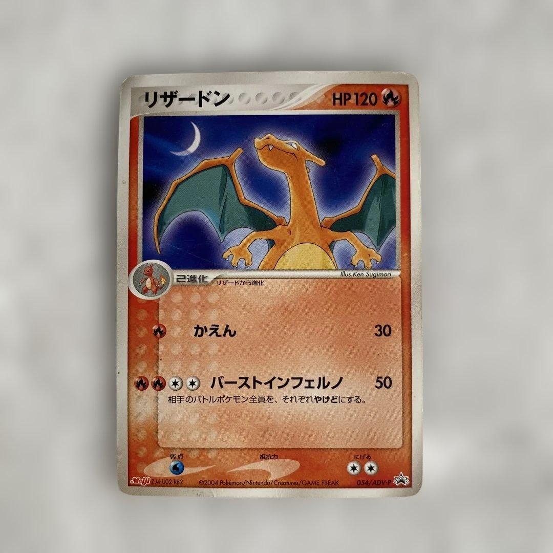 【プロモ】リザードン、カイオーガex、デオキシス他、ポケモン プロモカード6枚