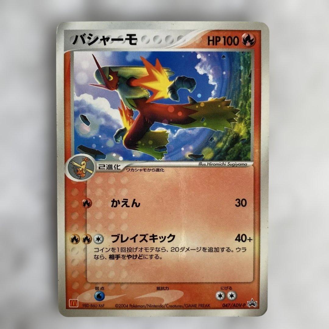 【プロモ】リザードン、カイオーガex、デオキシス他、ポケモン プロモカード6枚