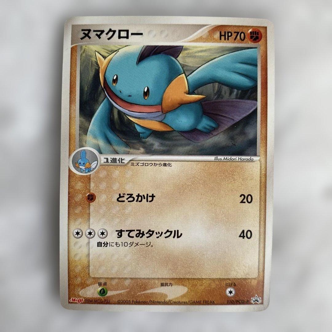 【プロモ】リザードン、カイオーガex、デオキシス他、ポケモン プロモカード6枚