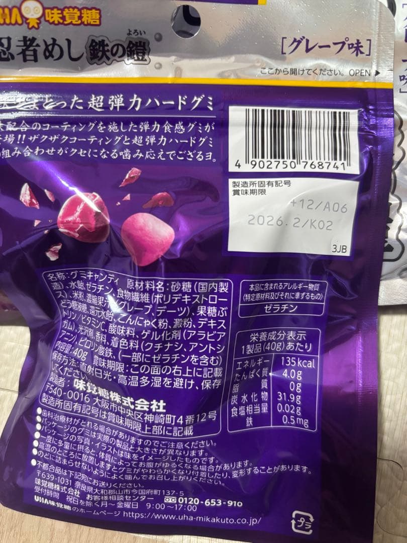 忍者めし 鉄の鎧 グレープ味 UHA味覚糖 ハードグミ　180袋セット