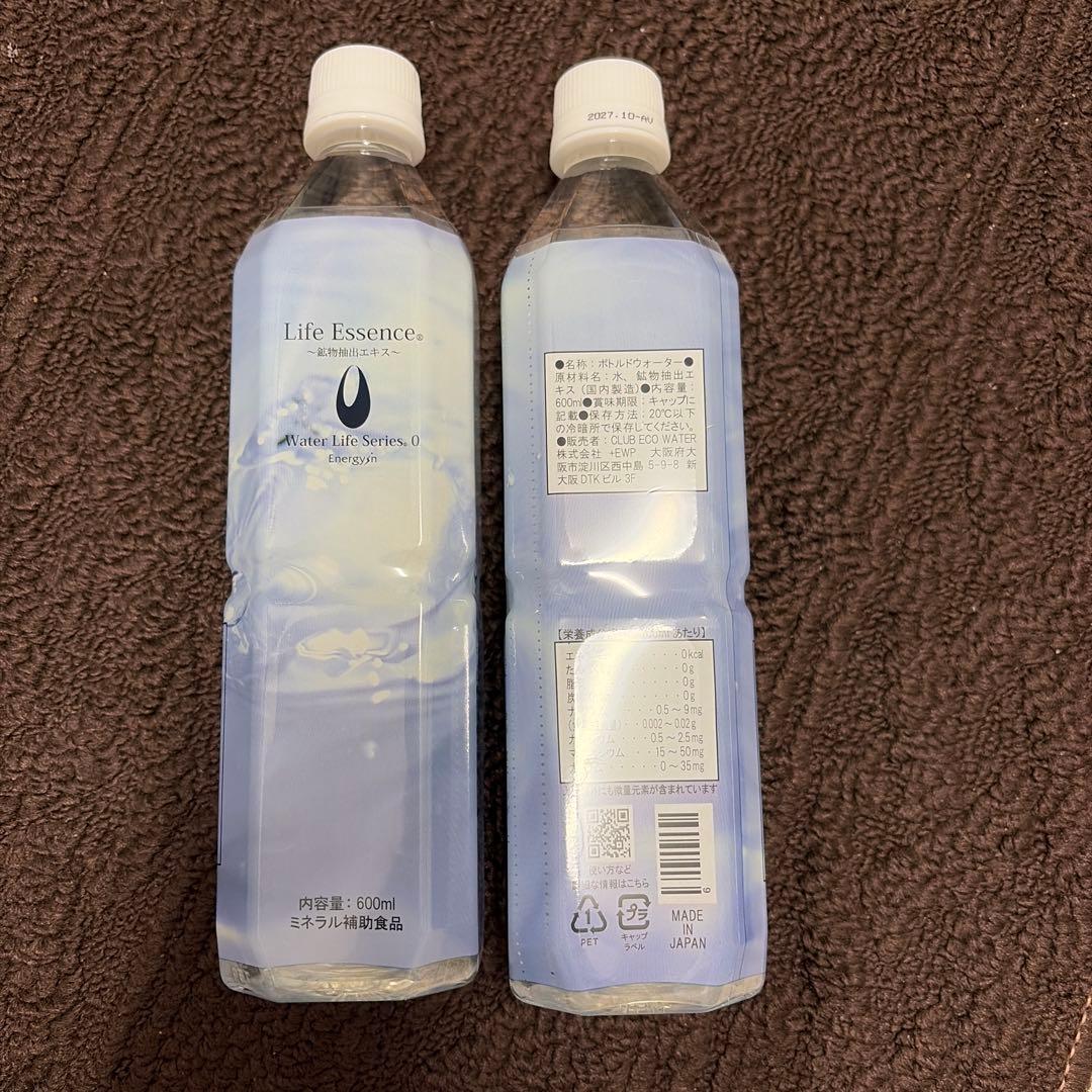 エコウォーター　Life Essence 600ml✖️２本