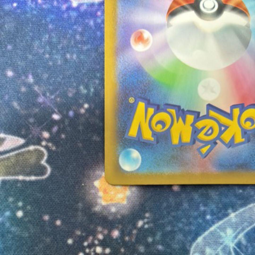 スタートデッキ100 リーリエのピッピex sar