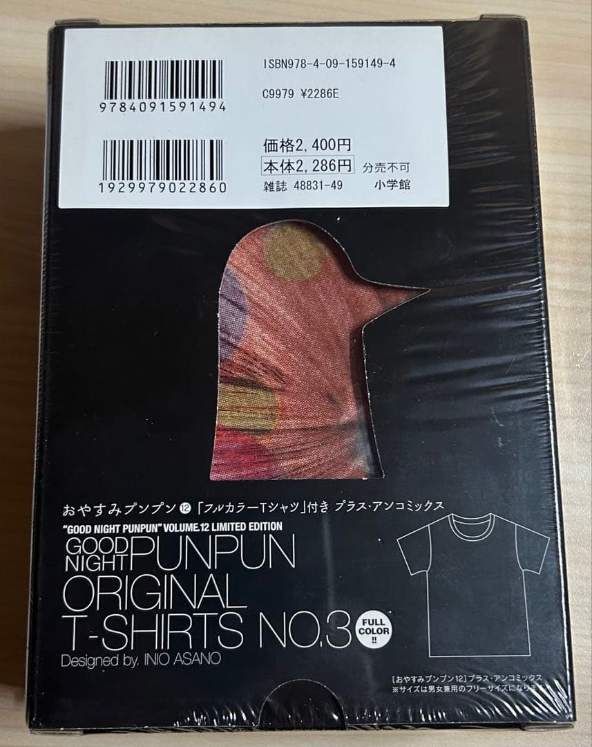 おやすみプンプン 12巻　初回限定版　tシャツ付き