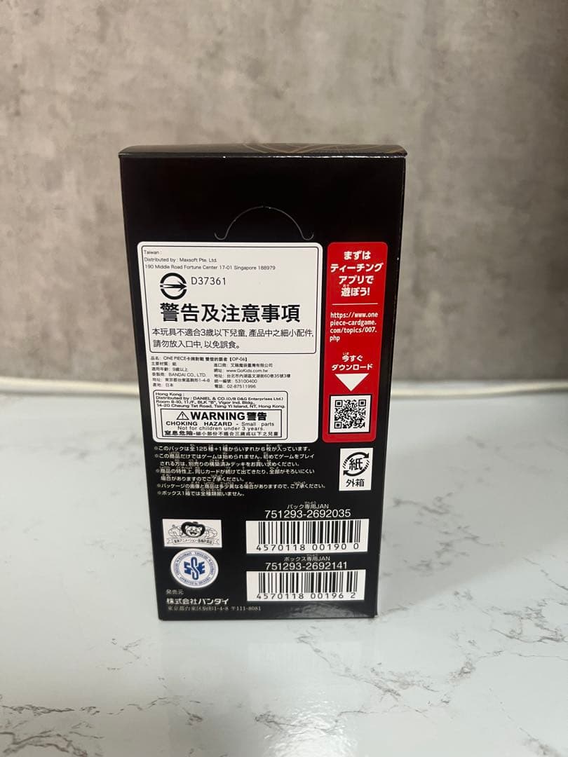 新品未開封‼️ワンピースカード双璧の覇者‼️