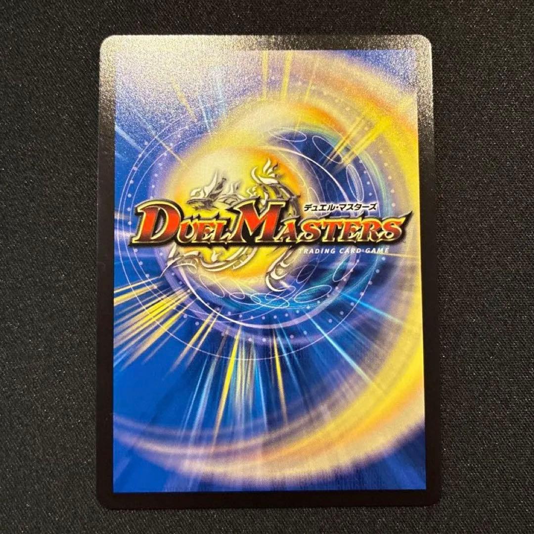 デュエマ　剣轟の団長 ドギラゴン王道 シークレット