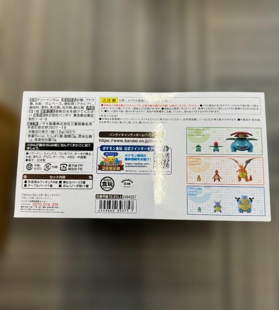 【新品】ポケモンスケールワールド (カントー地方)オーキド博士セット