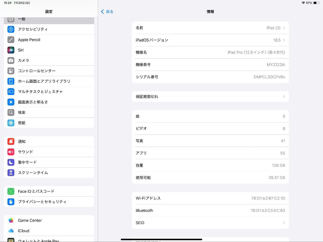 iPad Pro 12.9インチ + Apple Pencil