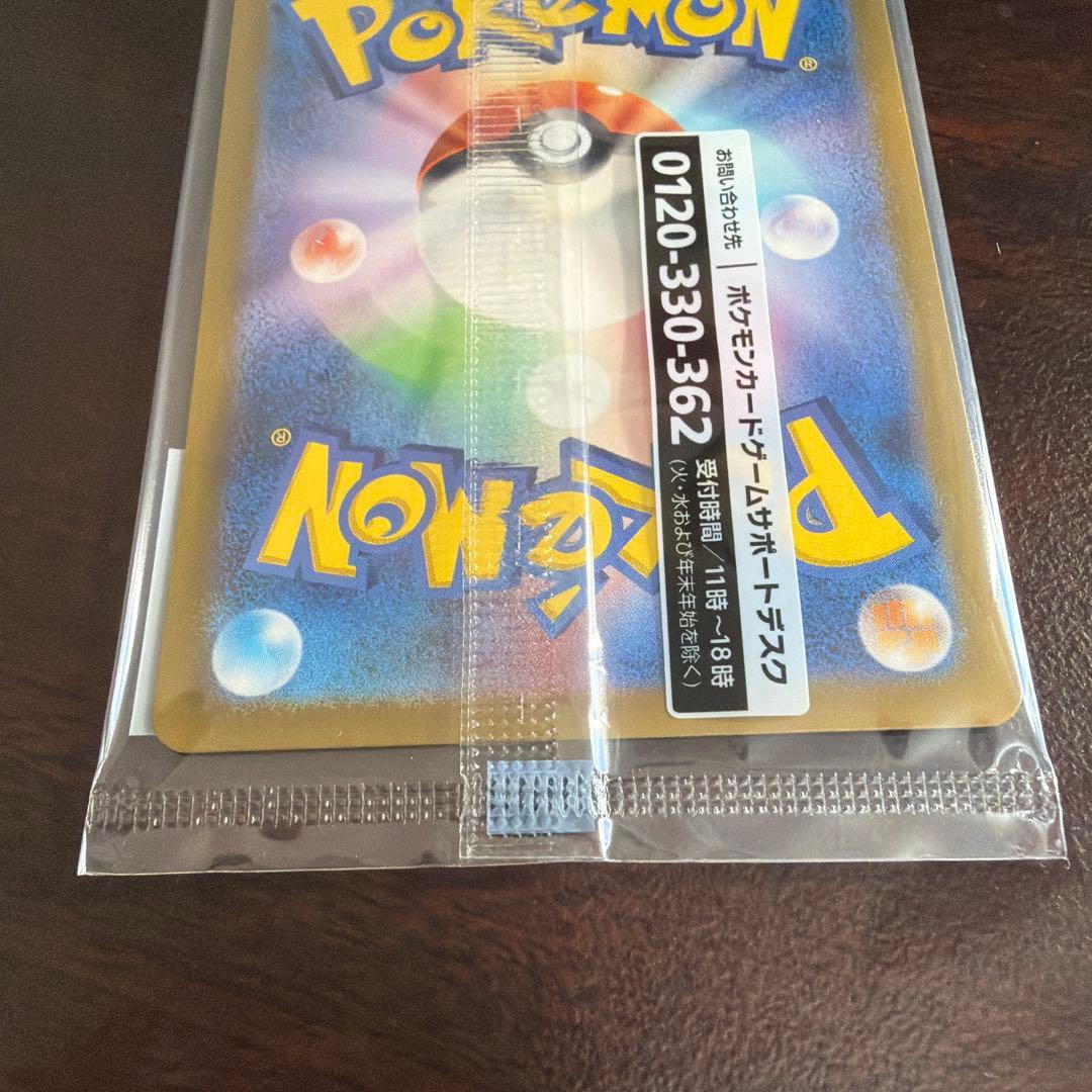 名探偵ピカチュウ　プロモ　未開封