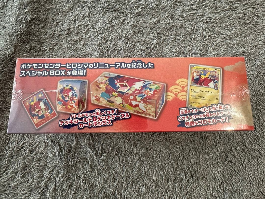 【新品・未開封】ポケモンセンター ヒロシマ スペシャルBOX