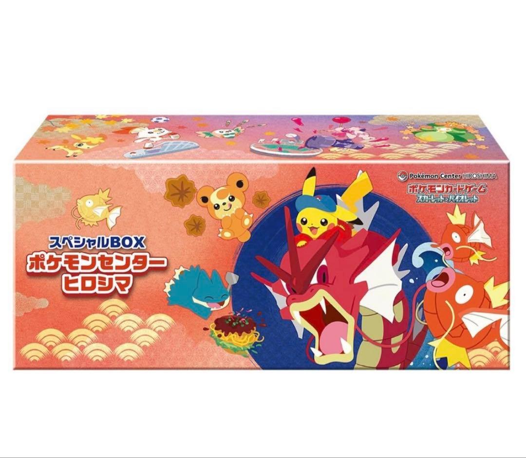 【新品・未開封】ポケモンセンター ヒロシマ スペシャルBOX