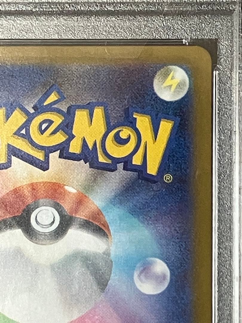 ポケモンカード　メガガルーラex sar 089/063 PSA10