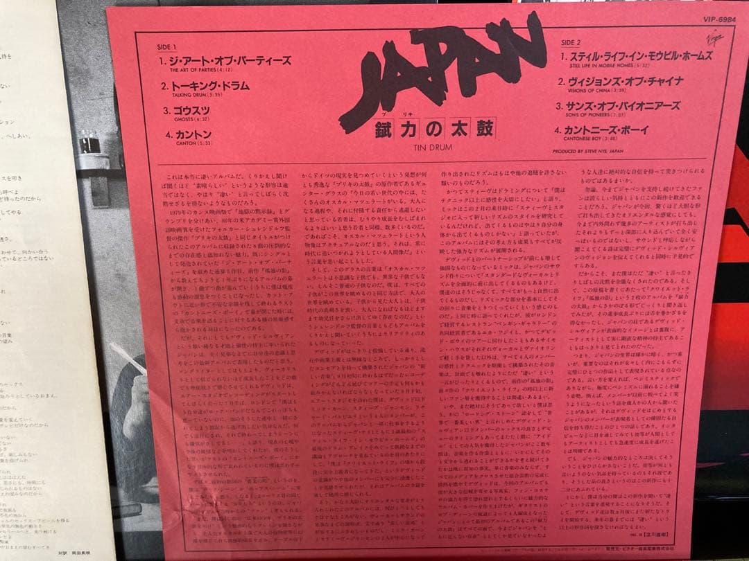 日本盤LP３枚セット／JAPANジャパン／デビッド・シルビアンMick Karn