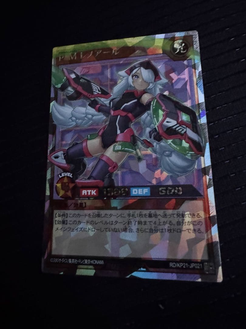 最安値 遊戯王 ラッシュデュエル P•Mレノアール　オーバーラッシュ　絵違い