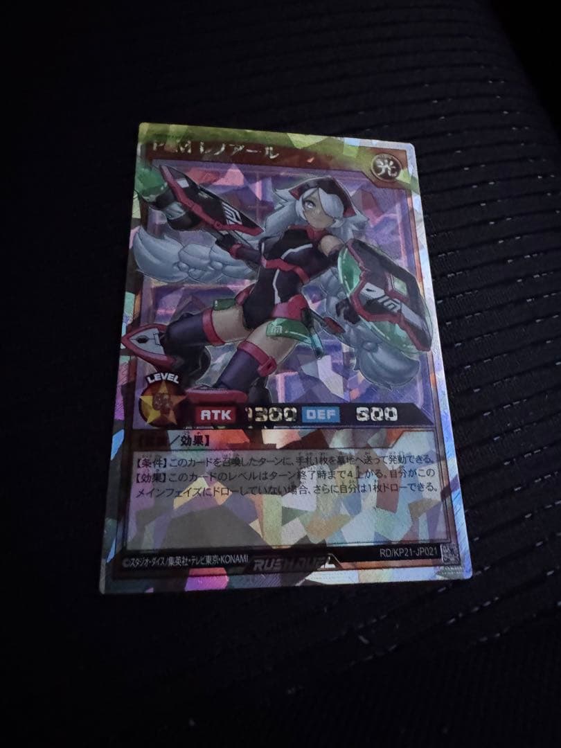 最安値 遊戯王 ラッシュデュエル P•Mレノアール　オーバーラッシュ　絵違い