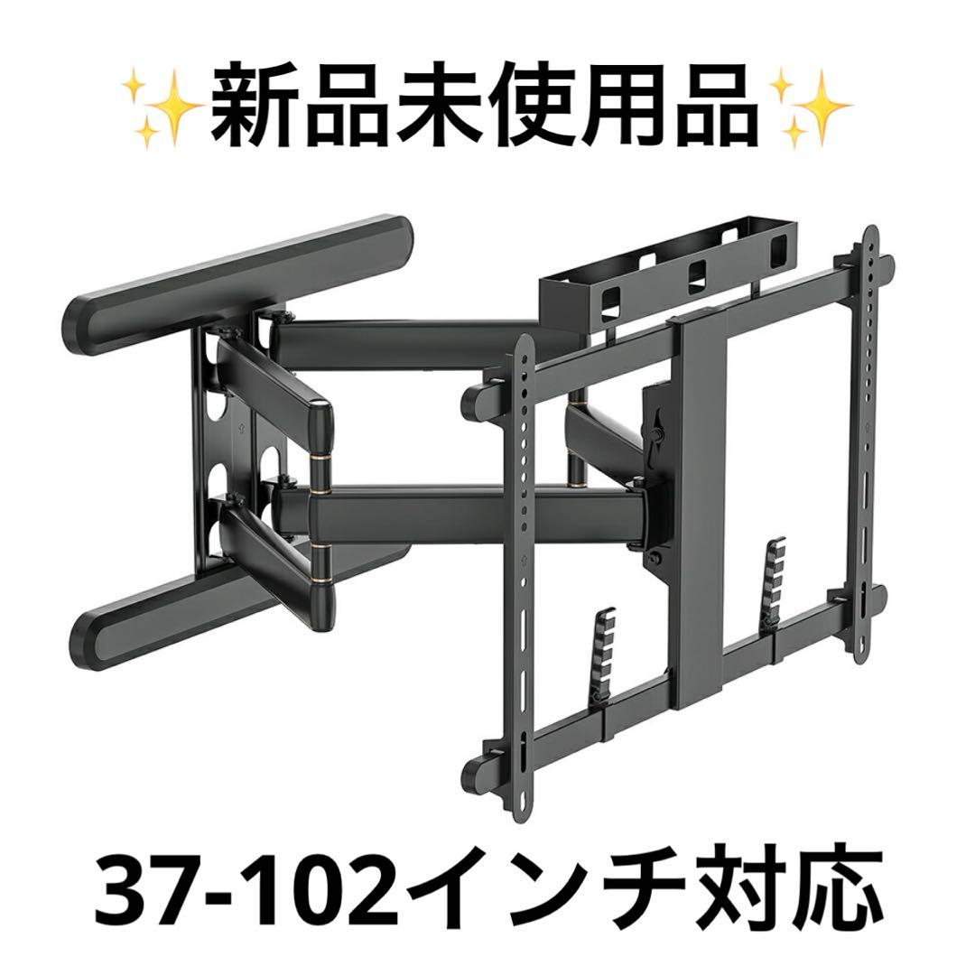 TVSADDA126L テレビ壁掛け金具　新品未使用 TVラック　浮かせる　壁掛