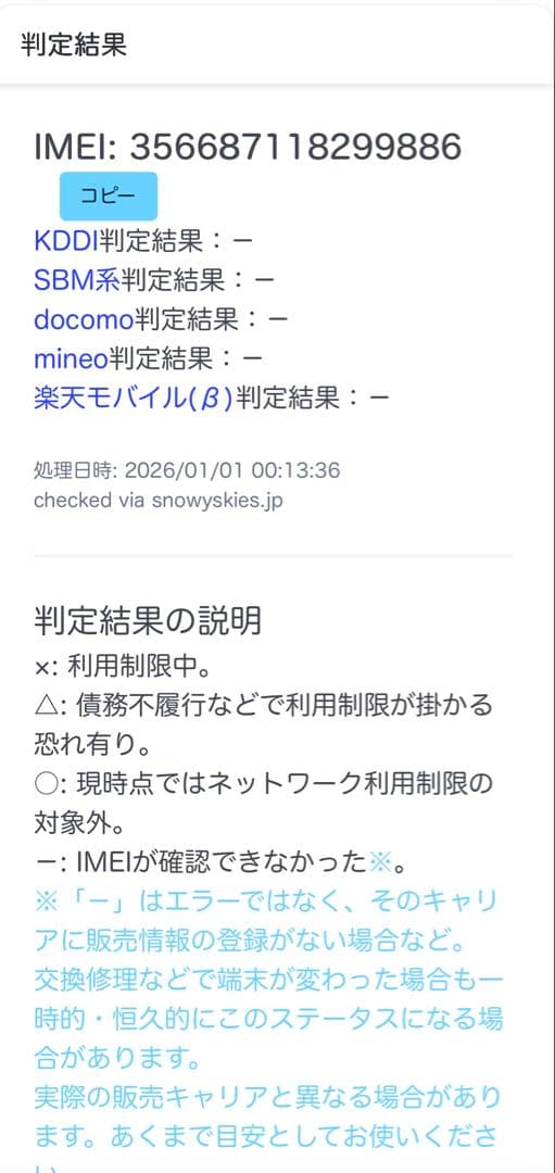 iPhone12Pro 512GB SIMフリー 82% 背面強化ガラスカバー付