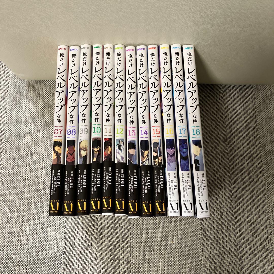 俺だけレベルアップな件 7〜18巻