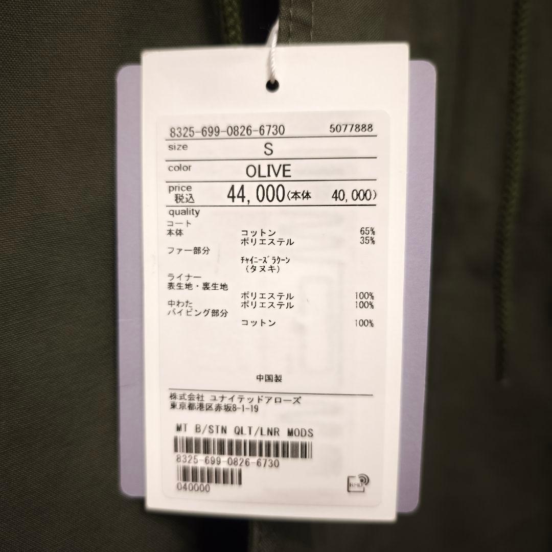 monkey time モンキータイム モッズコート UNITED ARROWS