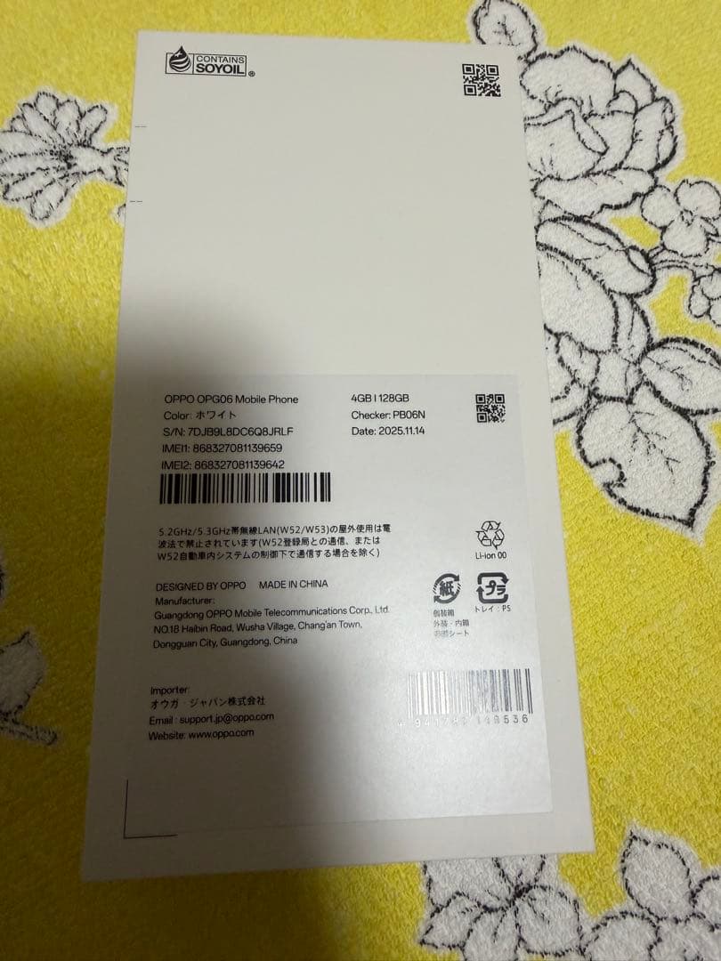 OPPO A5 5G 本体 4GB 128GB