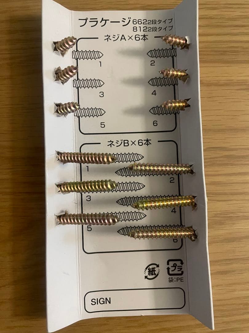 アイリスオーヤマ プラケージ 812 2段 ベージュ 猫用