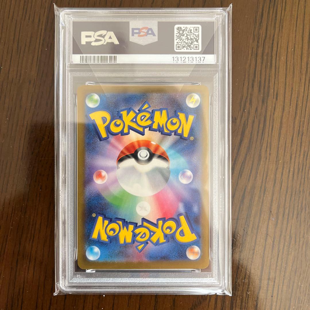 2025年 マクドナルド ピカチュウ #020 PSA 10