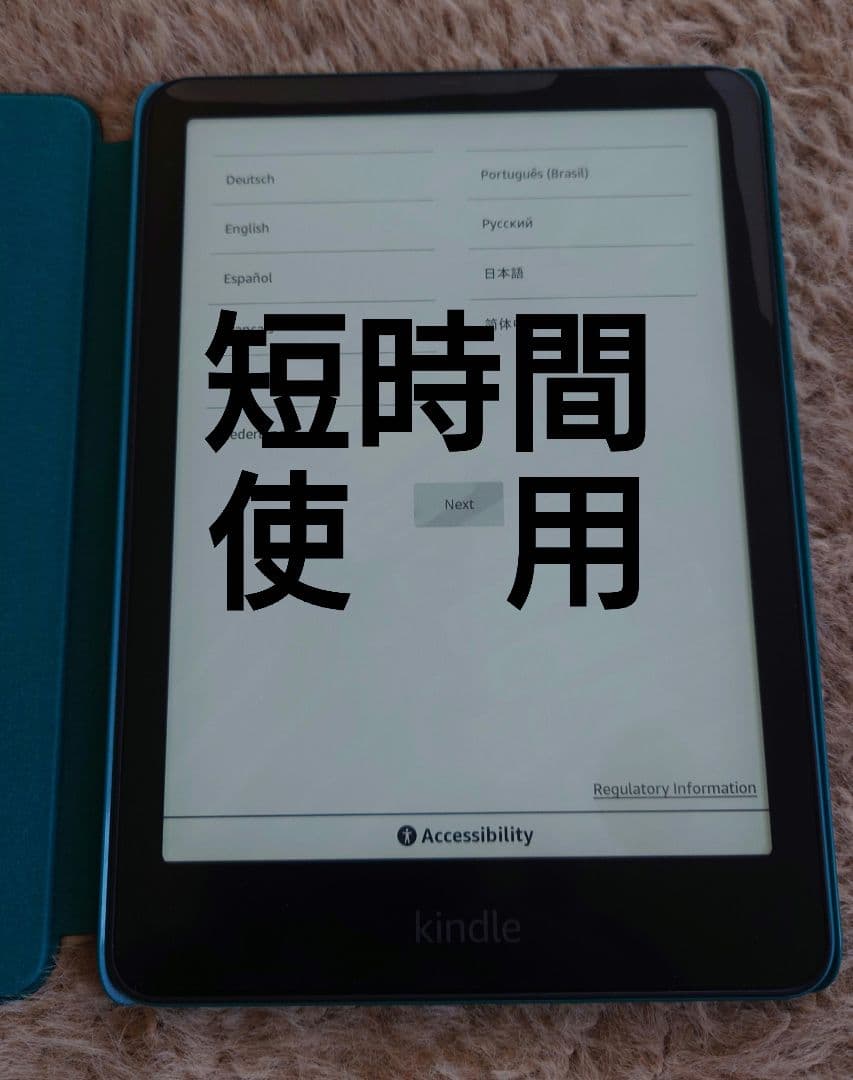 Kindle Paperwhite シグニチャーエディション 第12世代 読書