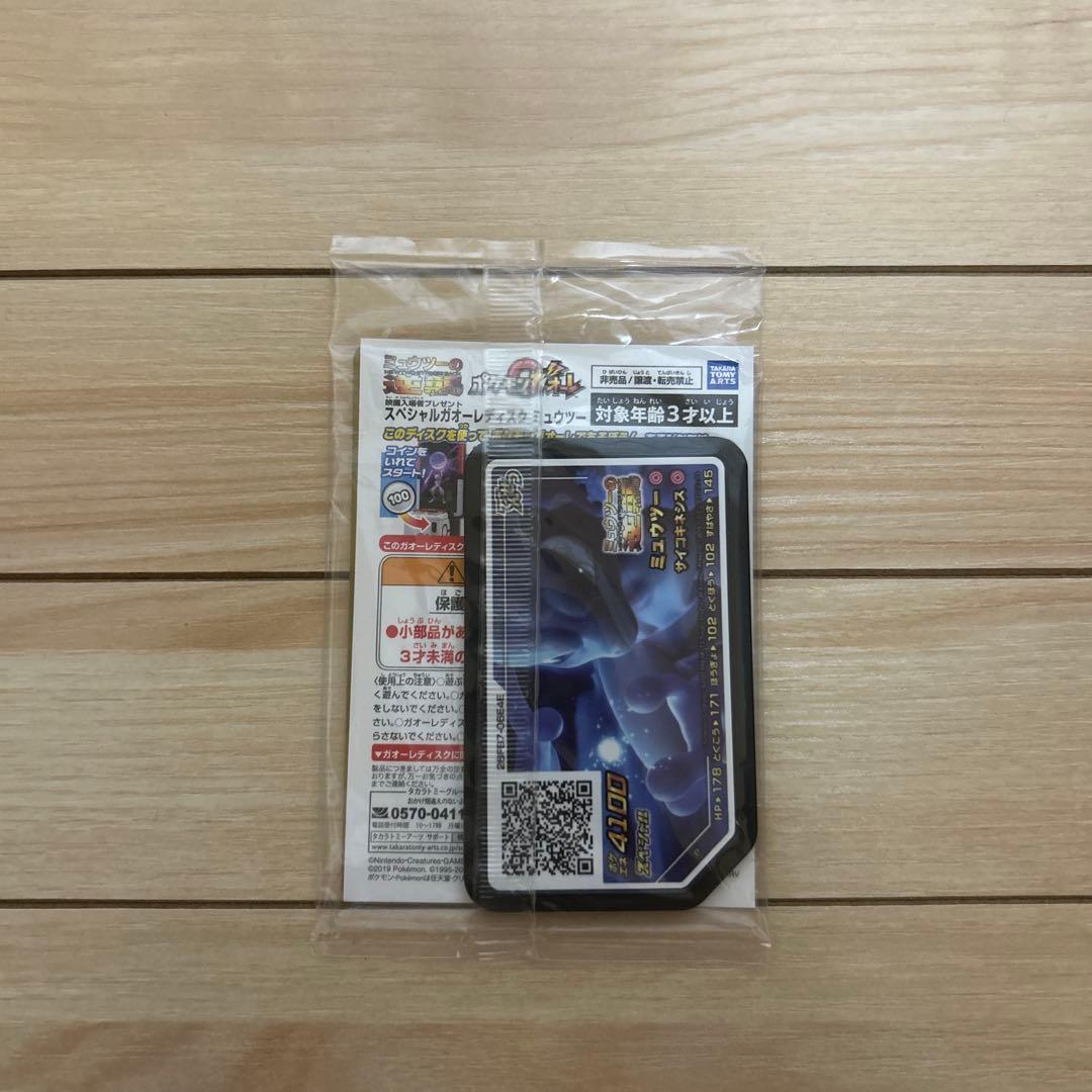 kein様　ポケモンカード アーマードミュウツー 他 3枚セット