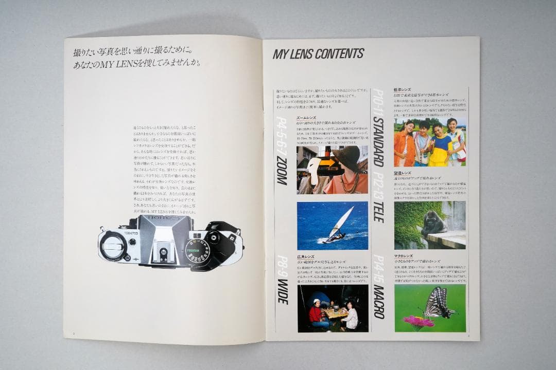 CANON（キャノン）　MY LENS（マイレンズ）　冊子　1984年1月1日