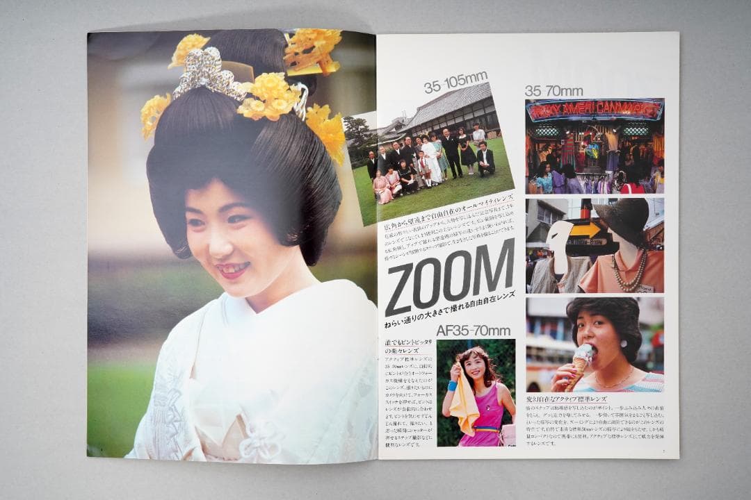 CANON（キャノン）　MY LENS（マイレンズ）　冊子　1984年1月1日
