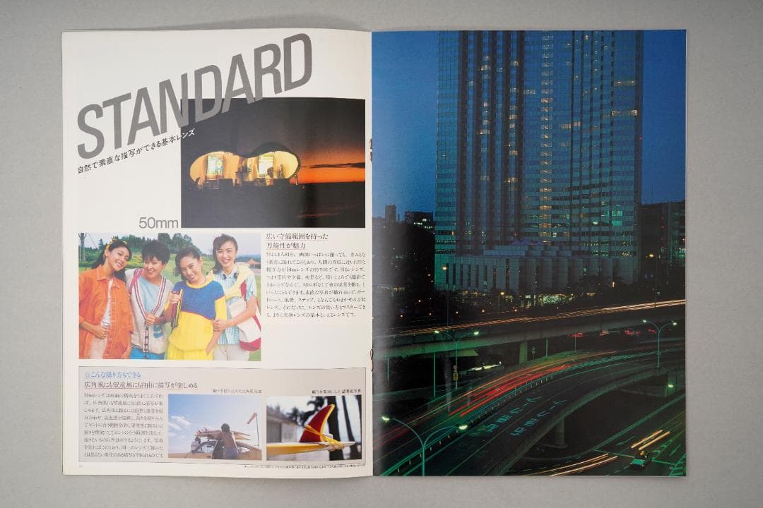 CANON（キャノン）　MY LENS（マイレンズ）　冊子　1984年1月1日