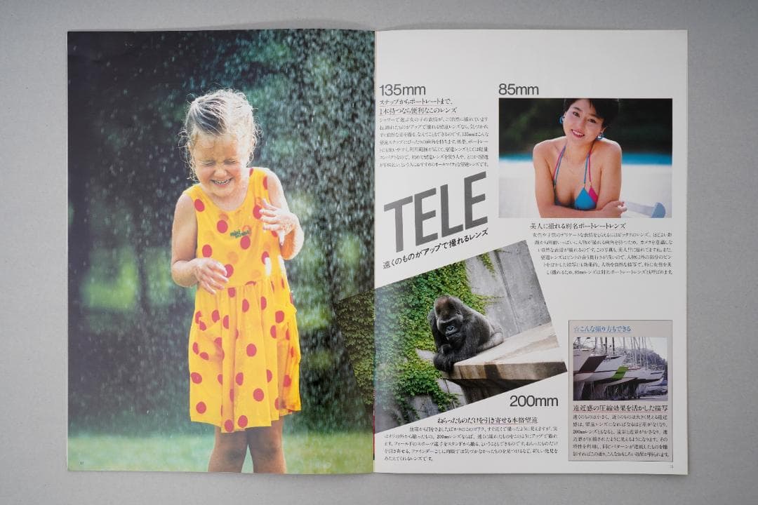 CANON（キャノン）　MY LENS（マイレンズ）　冊子　1984年1月1日