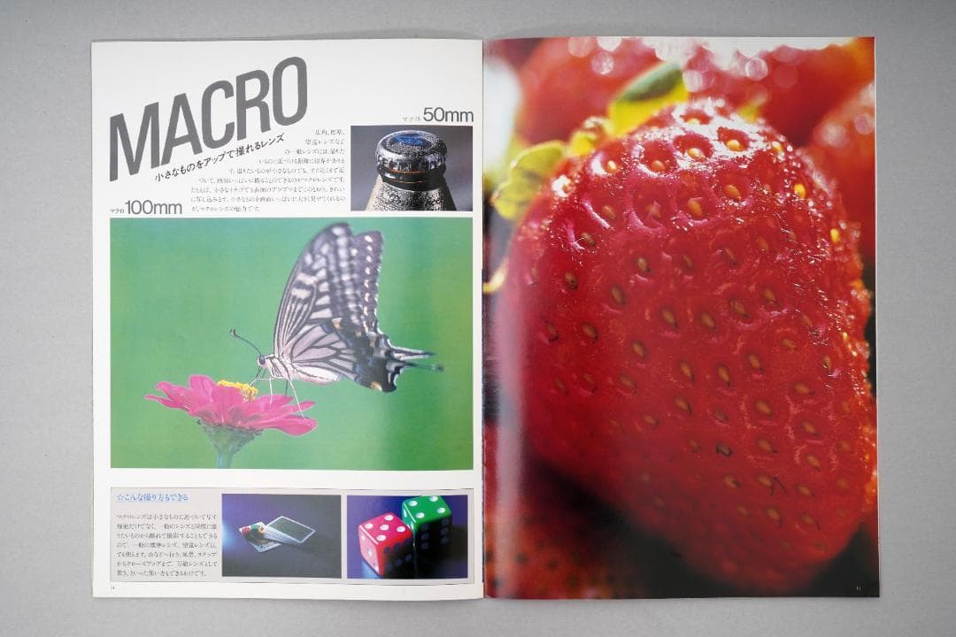 CANON（キャノン）　MY LENS（マイレンズ）　冊子　1984年1月1日