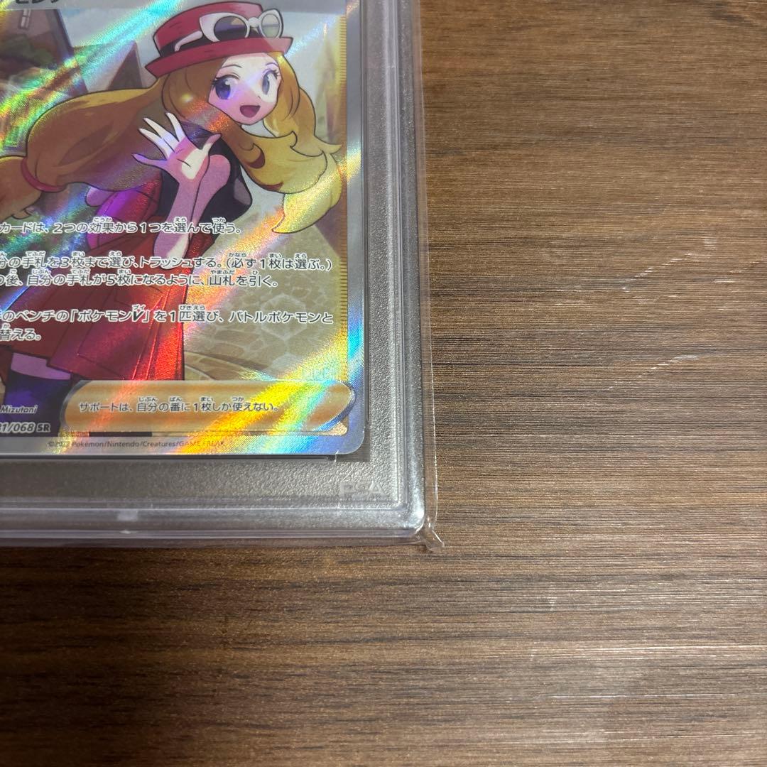 セレナ 081/068 psa10