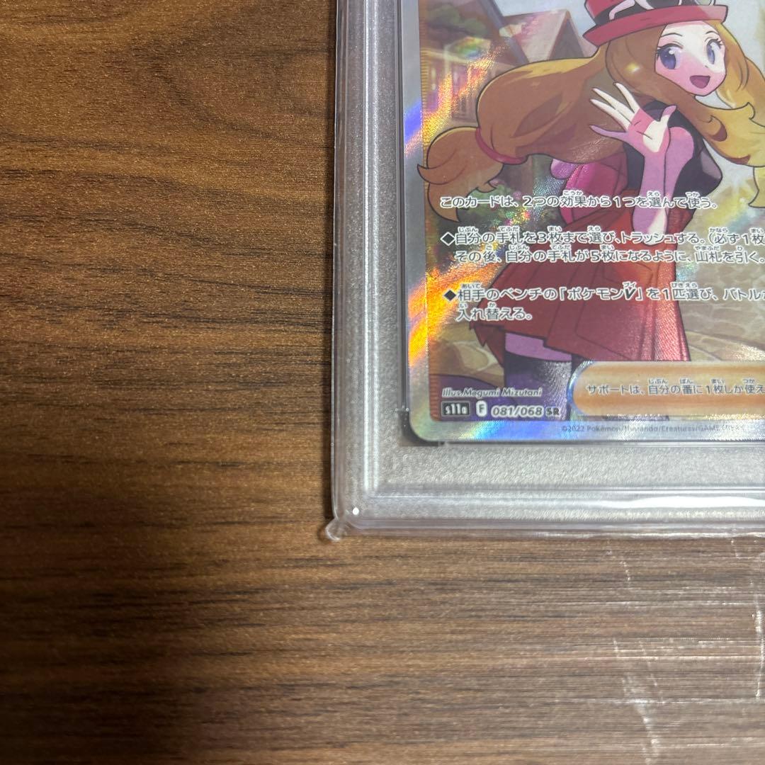 セレナ 081/068 psa10