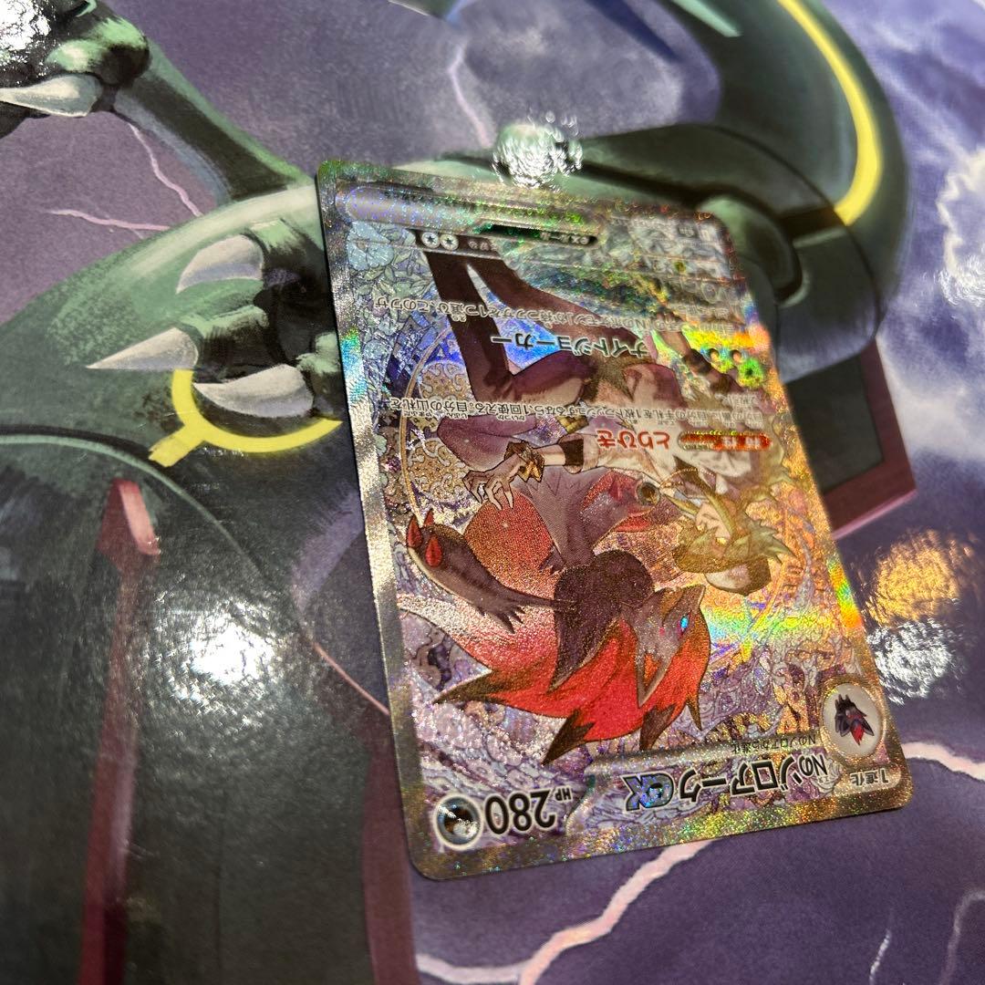 ポケモンカード　MEGAドリームex収録 Nのゾロアークex SAR
