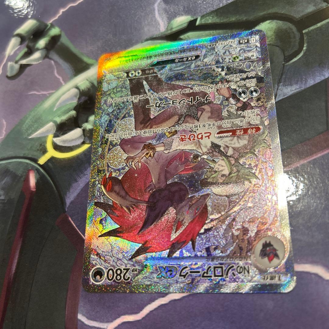 ポケモンカード　MEGAドリームex収録 Nのゾロアークex SAR