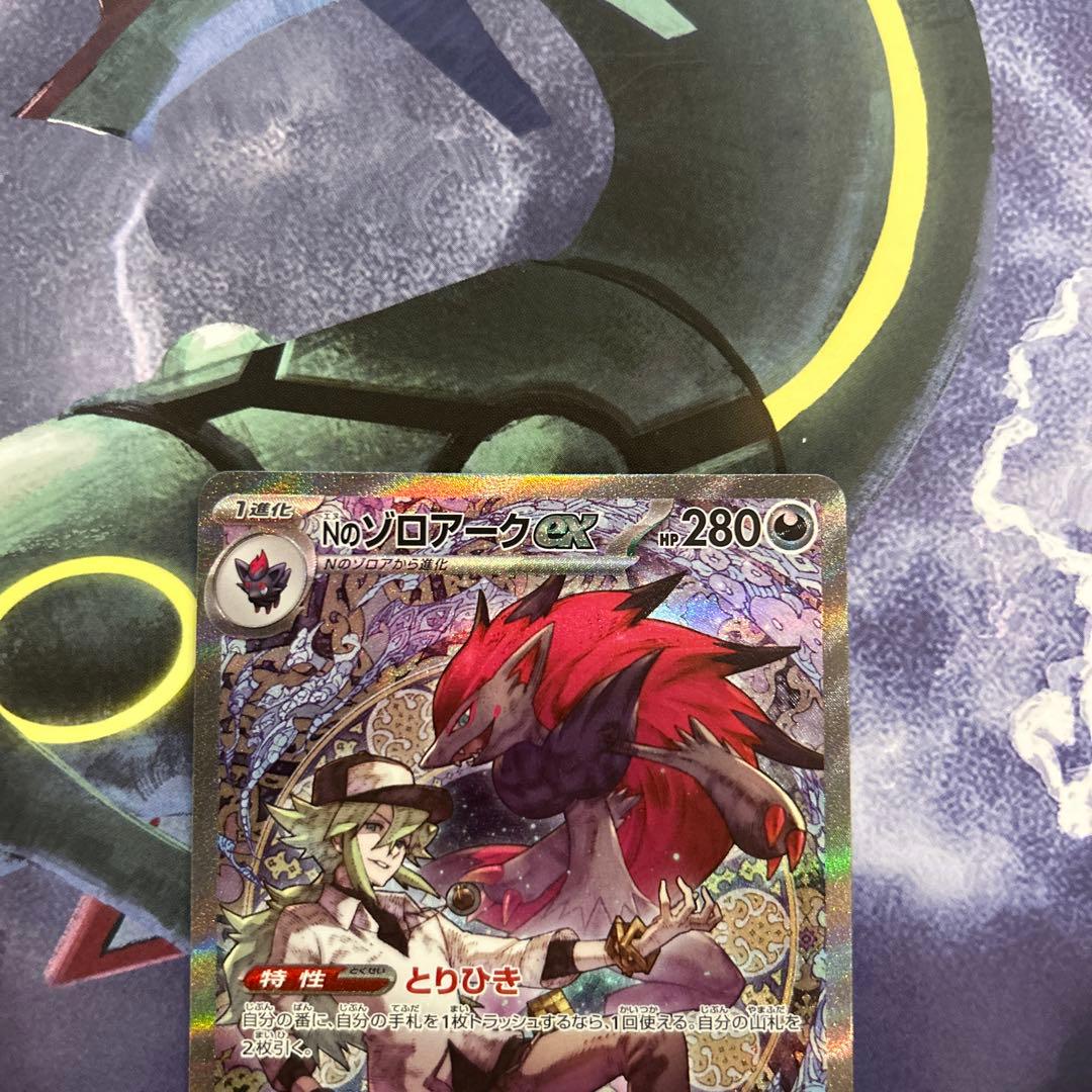 ポケモンカード　MEGAドリームex収録 Nのゾロアークex SAR