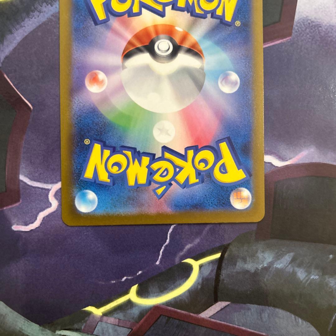 ポケモンカード　MEGAドリームex収録 Nのゾロアークex SAR