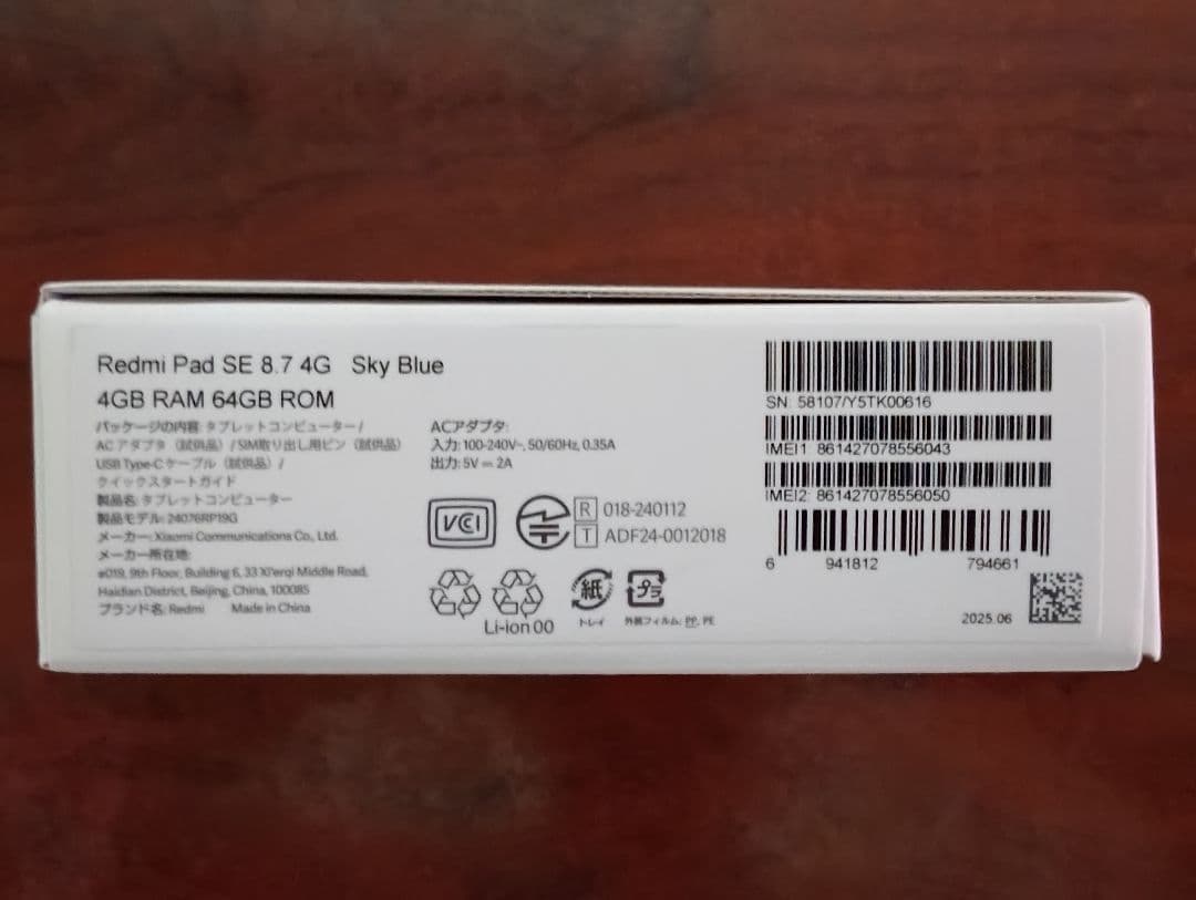 Redmi Pad SE 8.7 4G スカイブルー 4/64GB