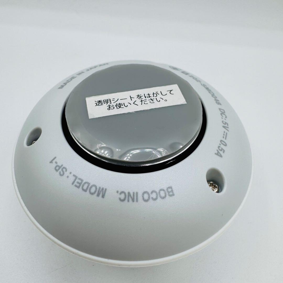 【未使用】boco docodemoSPEAKER SP-1 どこでもスピーカー