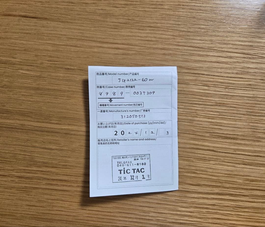 シチズンコレクション レコードレーベル サーモセンサー 限定モデル