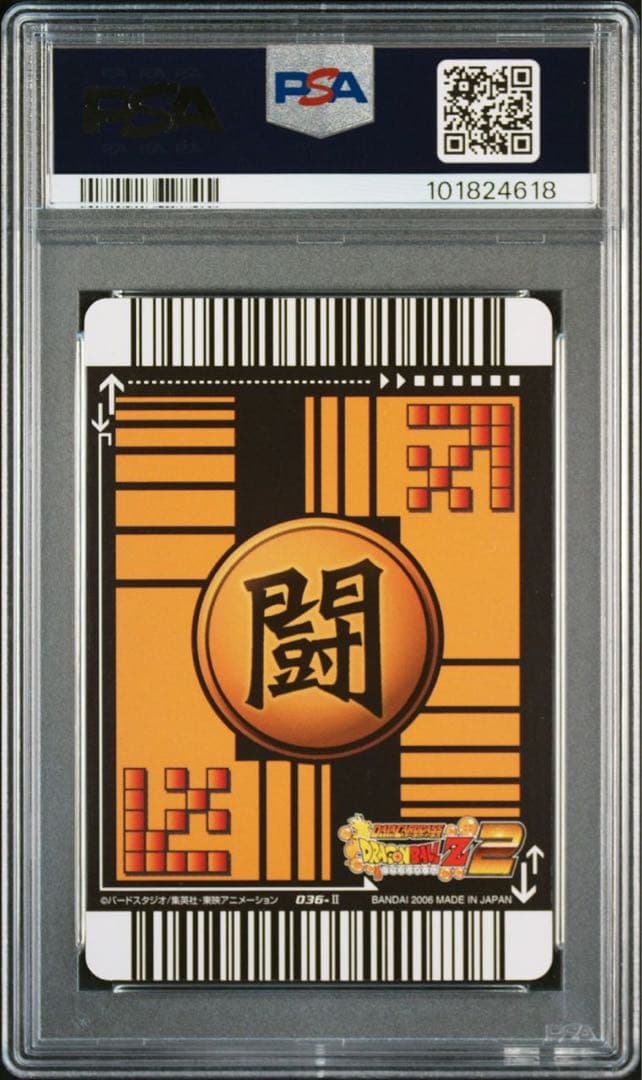 【PSA8】孫悟空 超サイヤ人4 爆レア データカードダス ドラゴンボールZ2