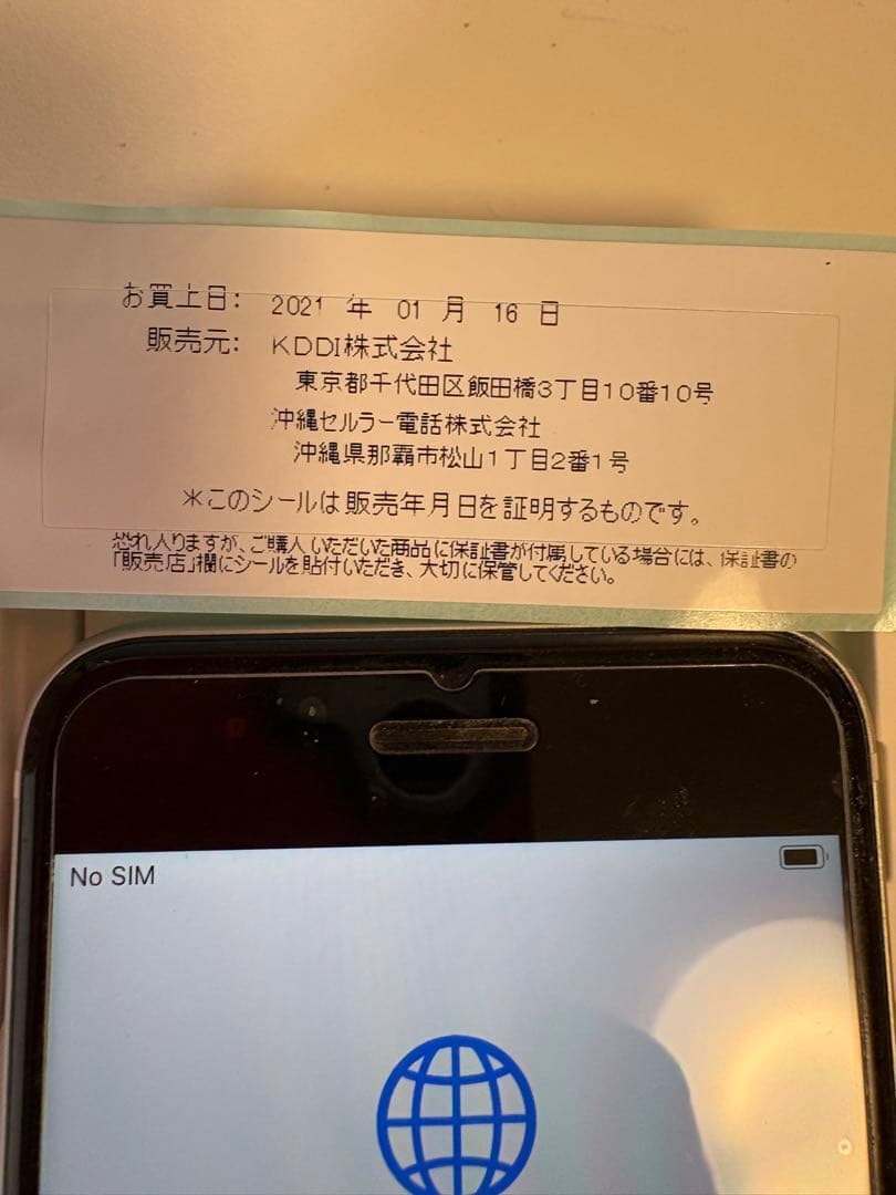 Apple iPhone SE (第2世代) ホワイト64GB SIMフリー