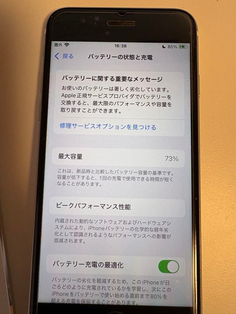 Apple iPhone SE (第2世代) ホワイト64GB SIMフリー