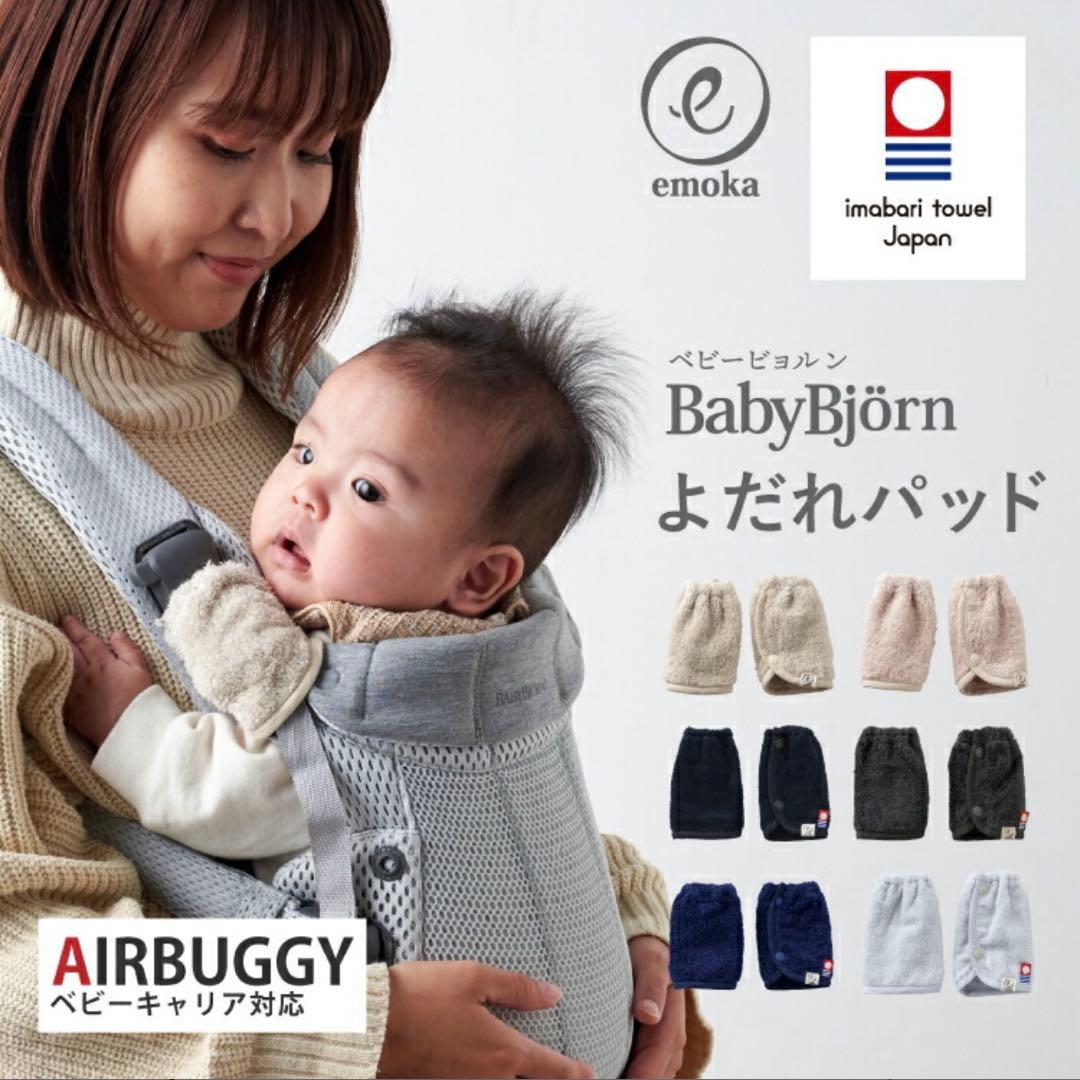 BabyBjörn Air 抱っこ紐 ダークグリーン